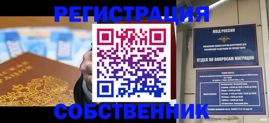 прописка для военкомата в Кувшиново