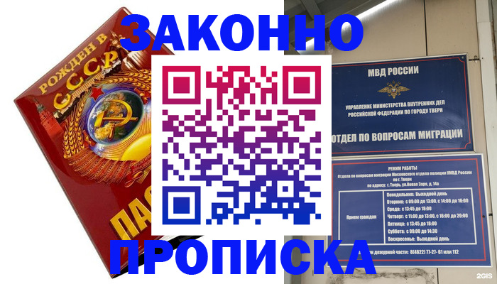 пропишу в квартире в Кувшиново