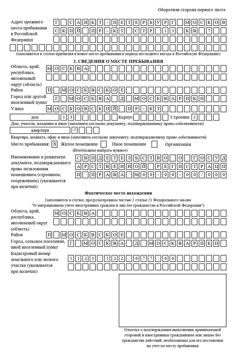 временная регистрация в Кувшиново